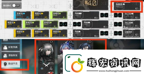 明日方舟如何設置三個助戰