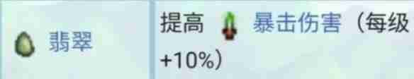 星露谷物語鍛造材料有什么