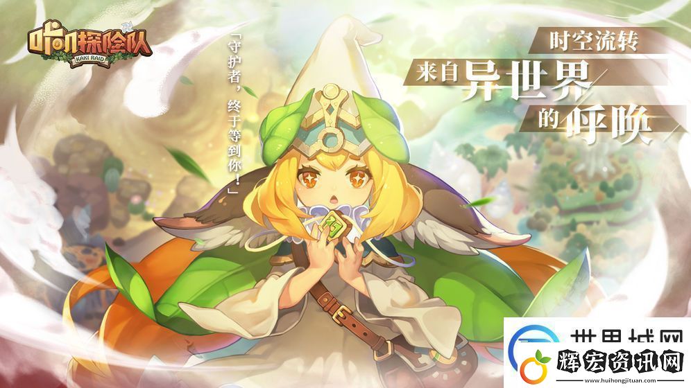 咔嘰探險隊暗道地圖事件有哪些