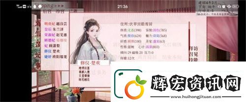 深宮曲楚歡劇情怎么走