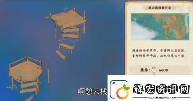 桃源深處有人家仙女石怎么獲得