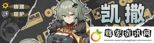 絕區(qū)零星見雅陣容搭配攻略