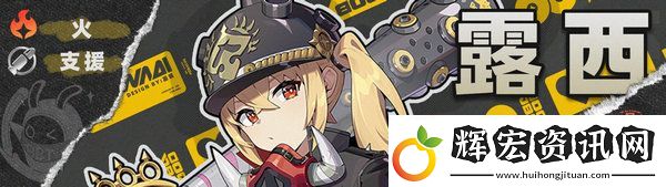 絕區(qū)零星見雅陣容搭配攻略
