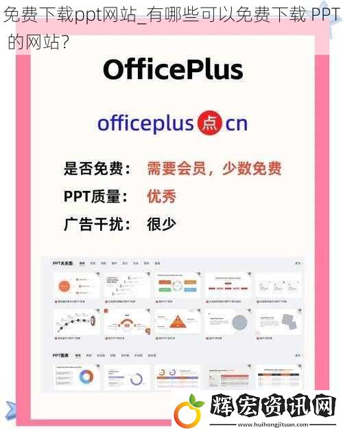 免費下載ppt網站_有哪些可以免費下載 PPT 的網站？