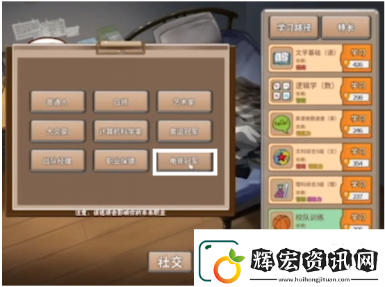 中國式成長怎么電競(jìng)