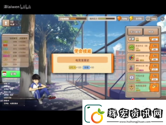 中國式成長怎么電競(jìng)