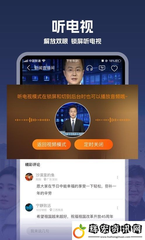 我的電視app下載安裝