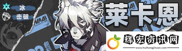 絕區(qū)零星見雅陣容搭配攻略