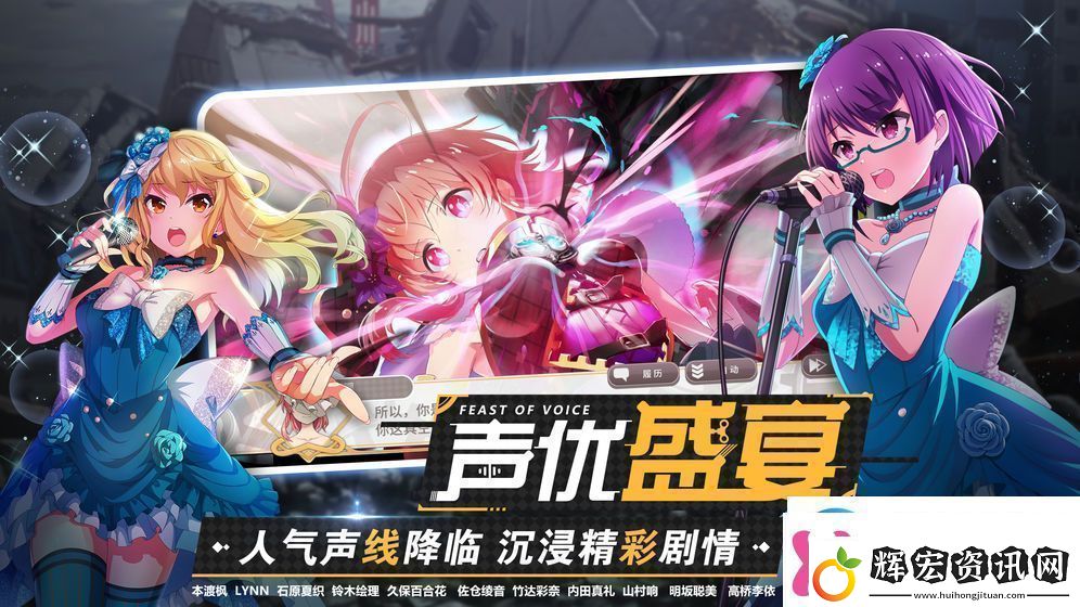 東京偶像計劃國服首測即將開啟1月7日首測詳情及注意事項