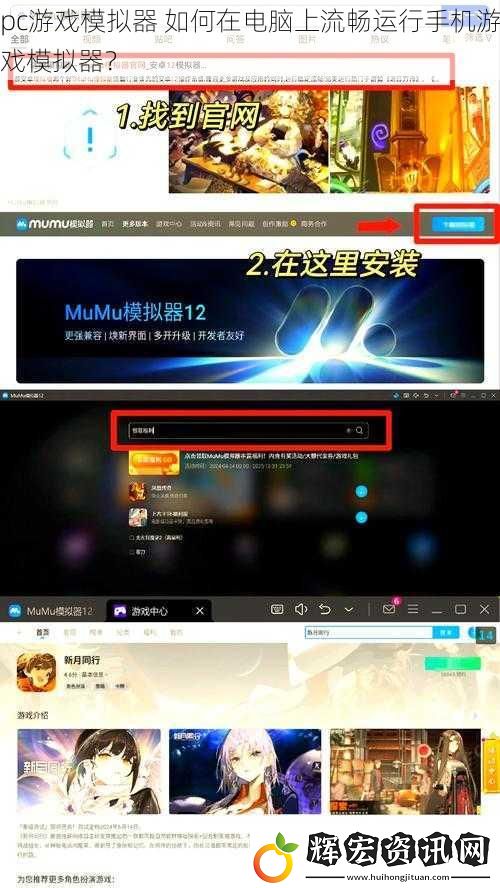 pc游戲模擬器 如何在電腦上流暢運(yùn)行手機(jī)游戲模擬器？