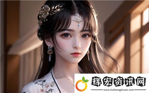 性XXXfllreeXXX少婦探索情感與欲望的交織青松