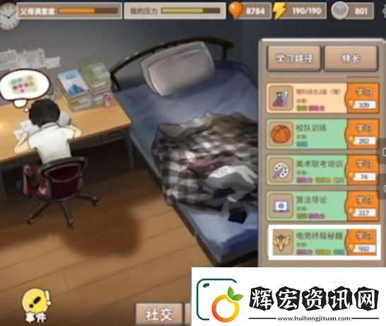 中國式成長怎么電競(jìng)