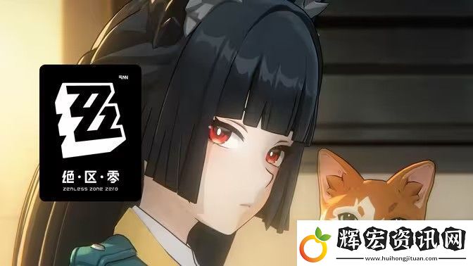 絕區(qū)零星見雅陣容搭配攻略