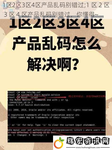 1區(qū)2區(qū)3區(qū)4區(qū)產(chǎn)品亂碼別錯(cuò)過(guò);1 區(qū) 2 區(qū) 3 區(qū) 4 區(qū)產(chǎn)品亂碼別錯(cuò)過(guò)，你懂得~