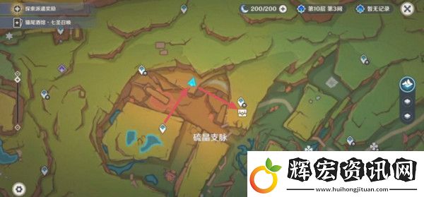 原神硫晶支脈山上的寶箱位置攻略