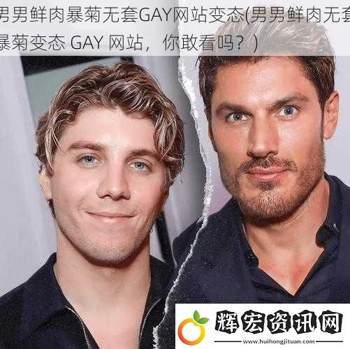 男男鮮肉暴菊無套GAY站變態