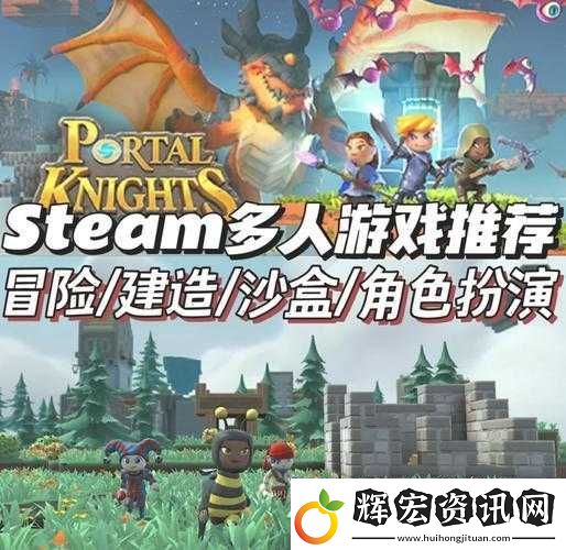 傳送門騎士游戲中石頭方塊獲取合成及資源管理技巧