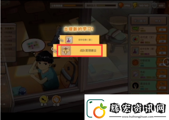 中國式成長怎么電競(jìng)
