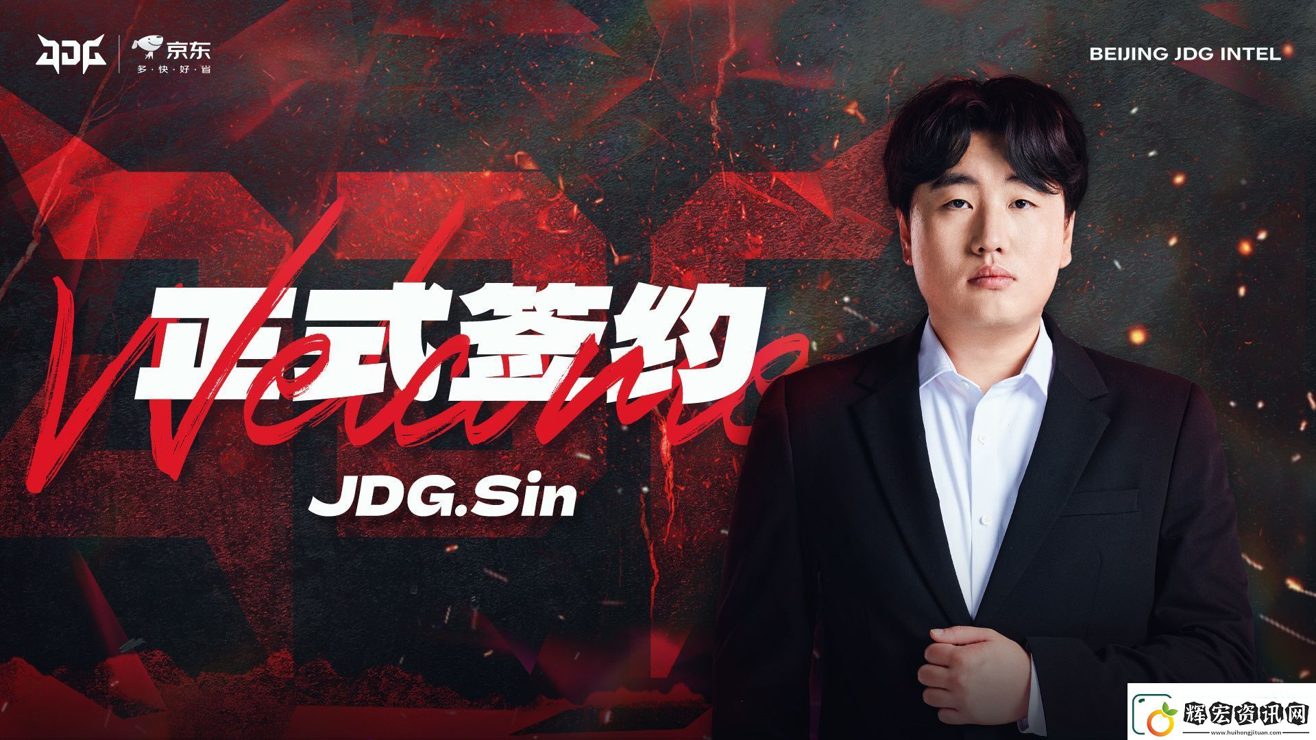 JDG俱樂部官宣全新教練組