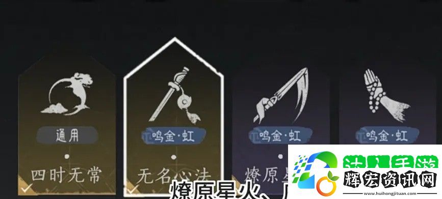 燕云十六聲無名流配置連招玩法最新 燕云十六聲無名流配置連招玩法攻略