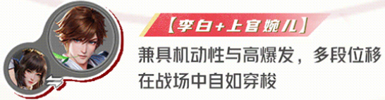 星之破曉青蓮劍仙李白怎么配隊