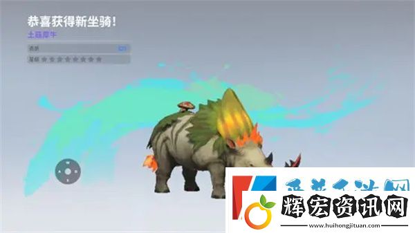 創造吧我們的星球坐騎碟象在哪里