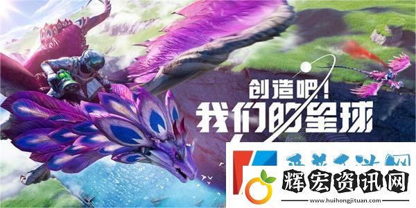 創造吧我們的星球坐騎藍翎翼龍在哪里