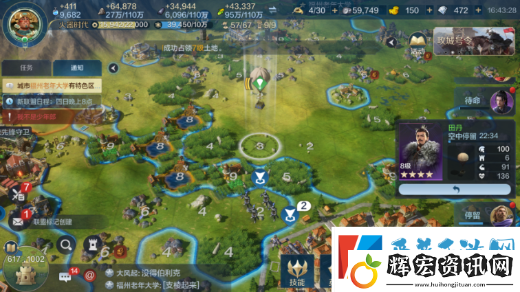 世界啟元火器時代氣球的作用是什么