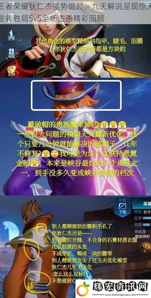 王者榮耀狄仁杰強勢崛起，九天解說呈現驚天逆轉勝局5v5全場擊殺精彩回顧