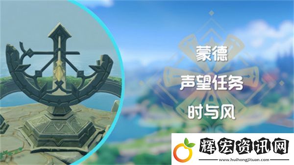 原神時與風任務任務怎么做