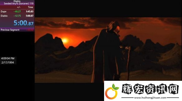 暗黑破壞神保持15年的速通世界紀錄證實造假！