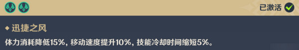 原神時與風任務任務怎么做
