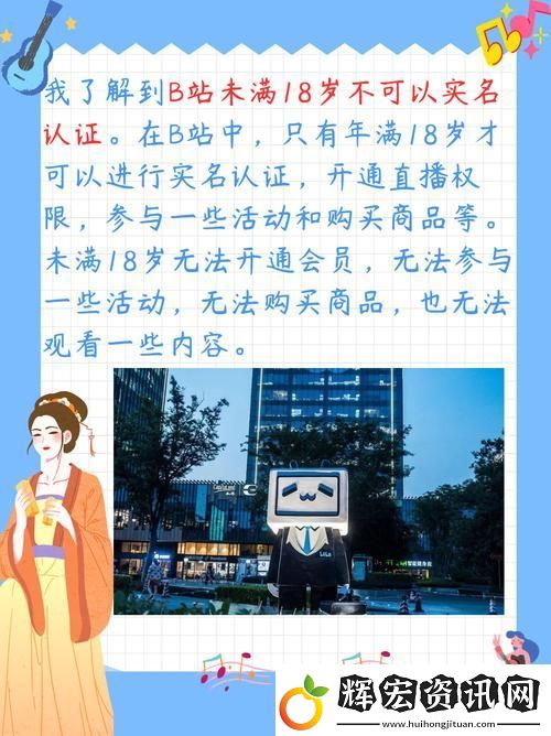 探索“b站未滿十八歲不能消費怎么辦”的解決方案