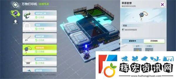 創造吧我們的星球坐騎碟象在哪里
