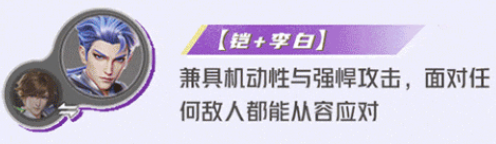 星之破曉破滅刃鋒鎧配隊推薦