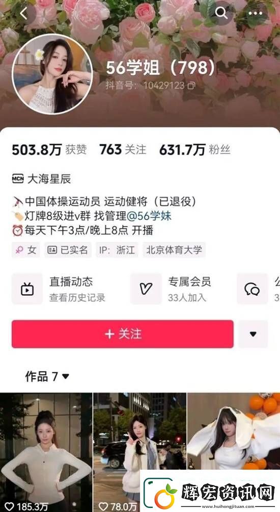 吳柳芳漲粉600多萬