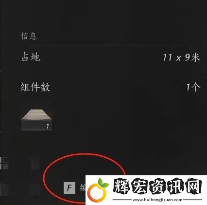 燕云十六聲如何建造臨時(shí)傳送點(diǎn)