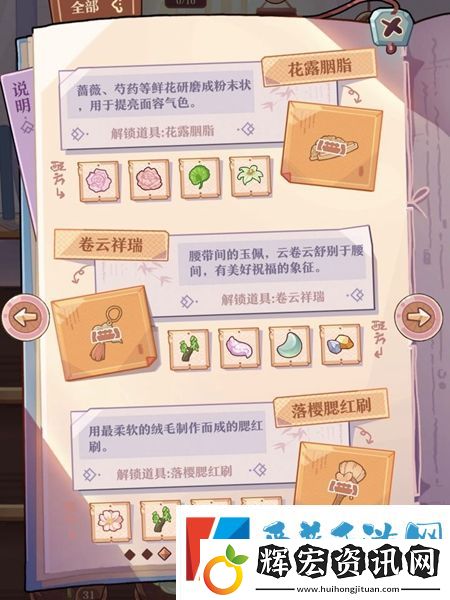 竹馬胭脂鋪研發配方大全