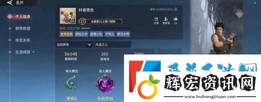永劫無間手游段位登記表