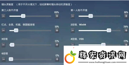 和平精英靈敏度分享碼最新2024都有什么