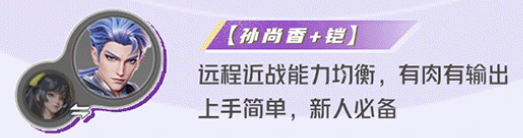 星之破曉破滅刃鋒鎧配隊推薦