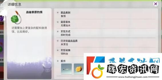創造吧我們的星球配方需要哪些材料