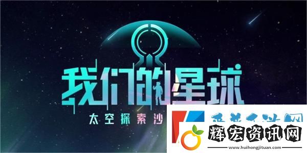 創造吧我們的星球坐騎碟象在哪里
