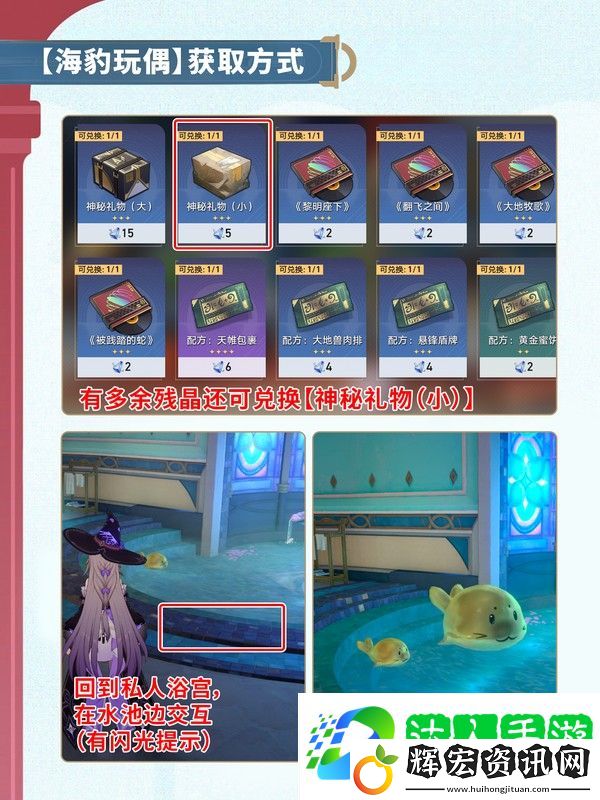 崩壞星穹鐵道小奇美拉怎么獲得 崩壞星穹鐵道小奇美拉獲得攻略詳解