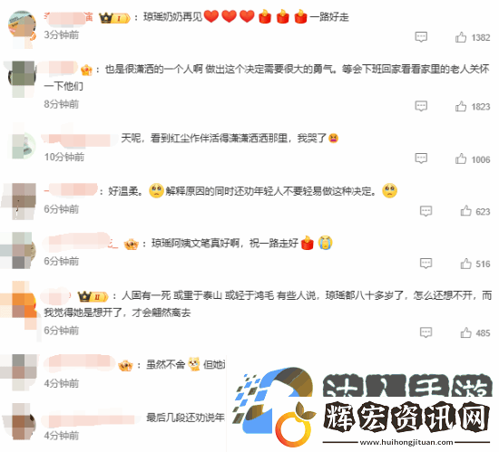 知名作家瓊瑤去世引網(wǎng)友震驚