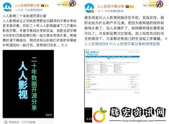 人人影視將二十年數(shù)據(jù)開源分享