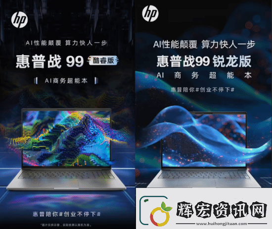 8999元起！惠普推出RTX