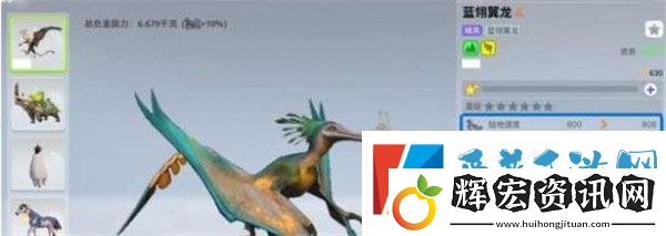 創造吧我們的星球坐騎藍翎翼龍在哪里