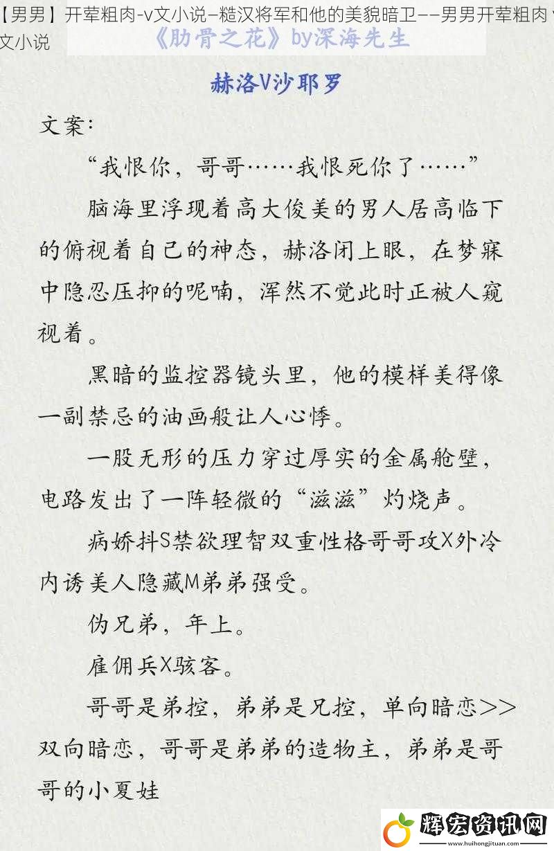 【男男】開葷粗肉-v文小說—糙漢將軍和他的美貌暗衛——男男開葷粗肉 v 文小說