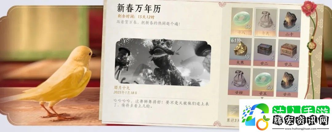 燕云十六聲春節活動玩法福利大全最新 燕云十六聲春節活動玩法福利大全